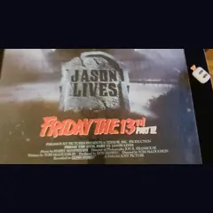 Actual Friday the 13th Part VI: Jason Lives — home-video promotional poster detail image 3